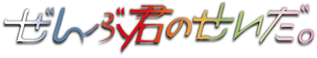 Zenbukiminoseida logo