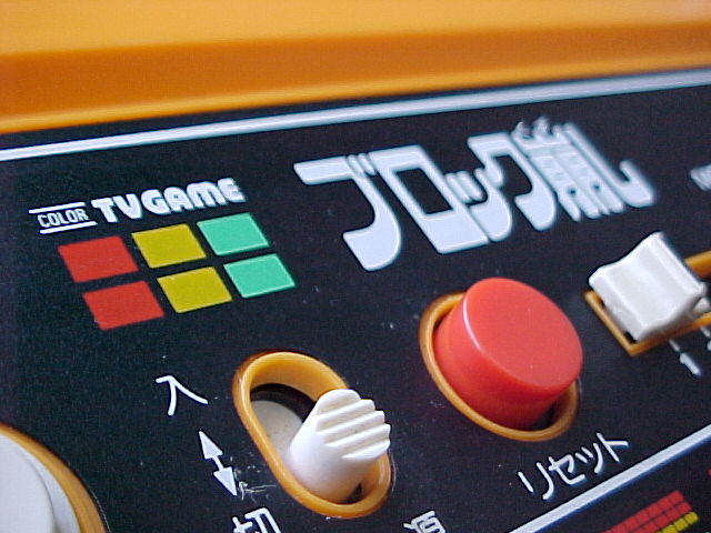 Nintendo Color TV Game Block Kuzushi