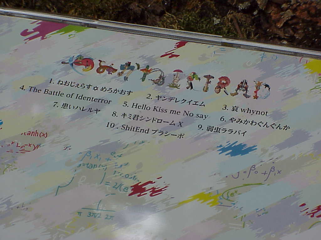 Yamikawa IMRAD (やみかわIMRAD) by Zenbu Kimi no Sei da (ぜんぶ君のせいだ。) back / tracklist