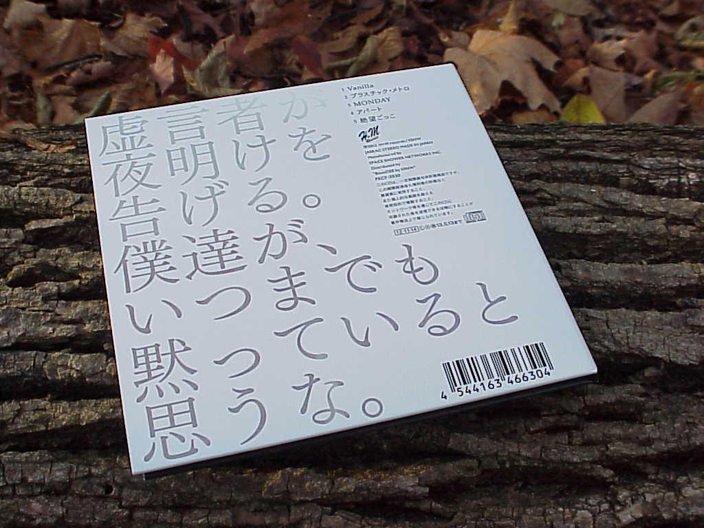 Kyogensha ga Yoake wo Tsugeru. Bokutachi ga, Itsumademo Damatteiruto Omouna. (虚言者が夜明けを告げる。僕達が、いつまでも黙っていると思うな。) by Harukatomiyuki (ハルカトミユキ) back
