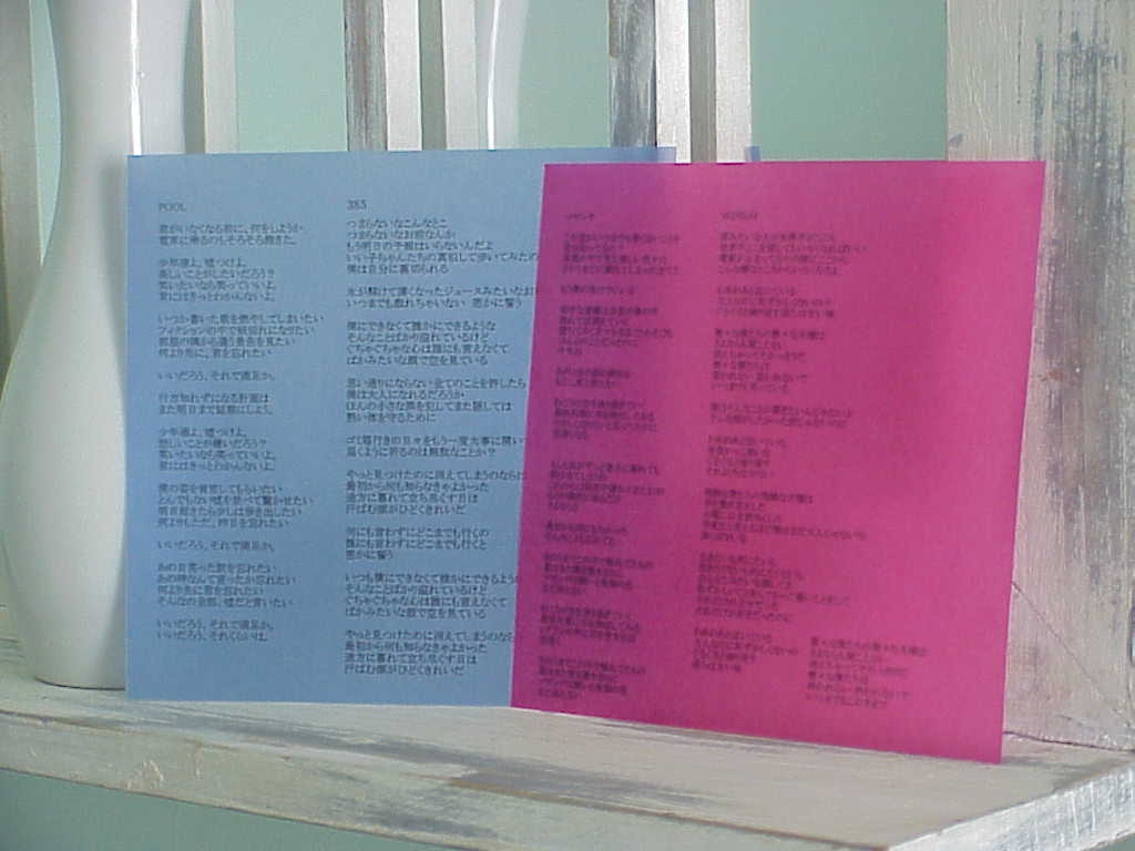 3rd by ハルカトミユキ lyrics