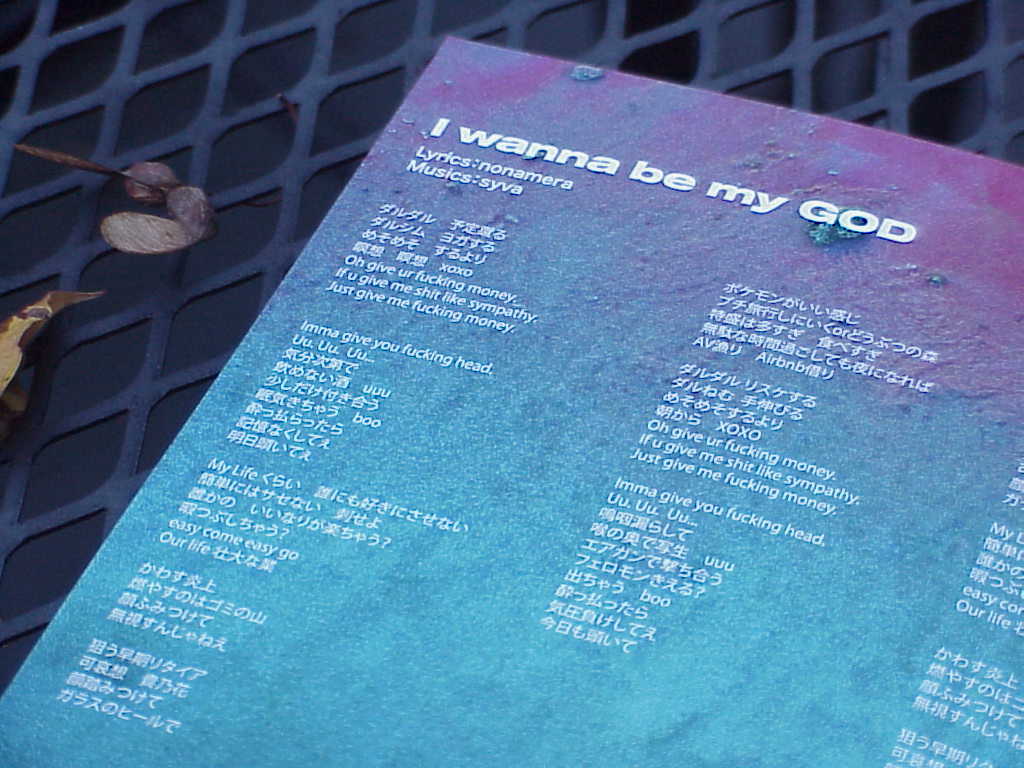 My name is... by nonamera lyrics