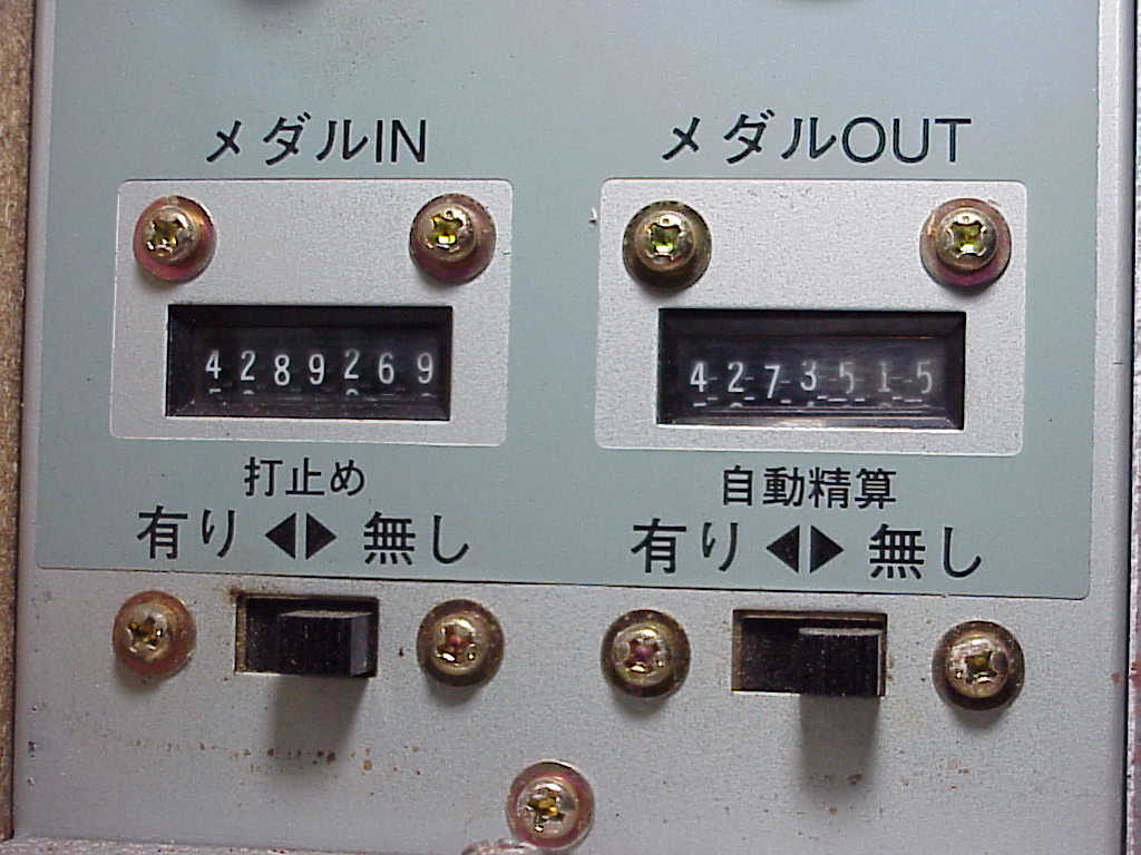 Electrocoin Getter Mouse Pachislo Slot Machine coin counter