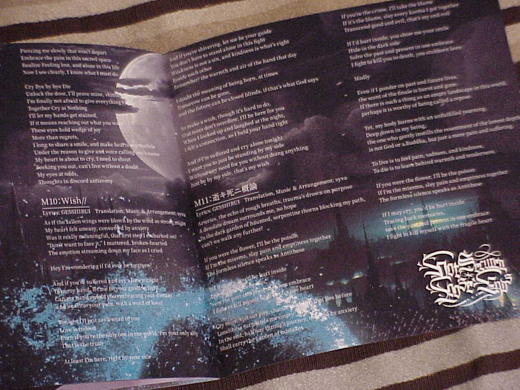 OUROARBOROS by ゆくえしれずつれづれ lyric book