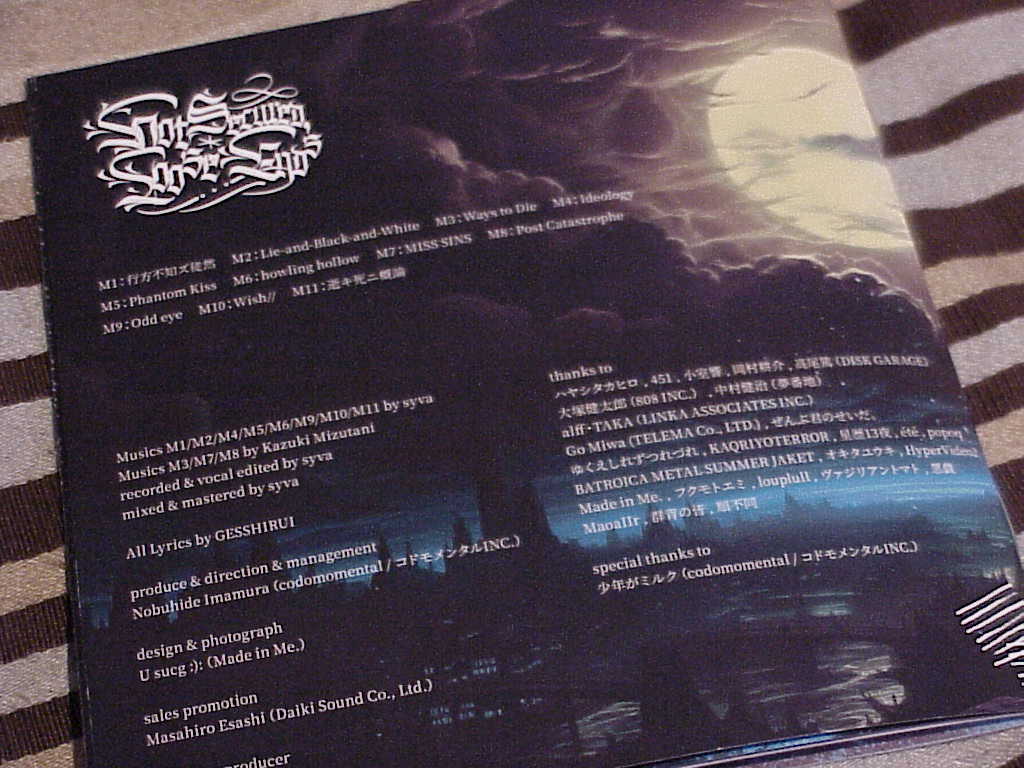 OUROARBOROS by ゆくえしれずつれづれ lyric book