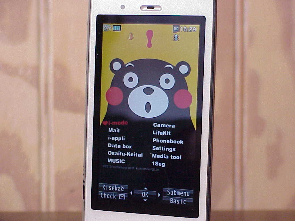 docomo SH-02A menu