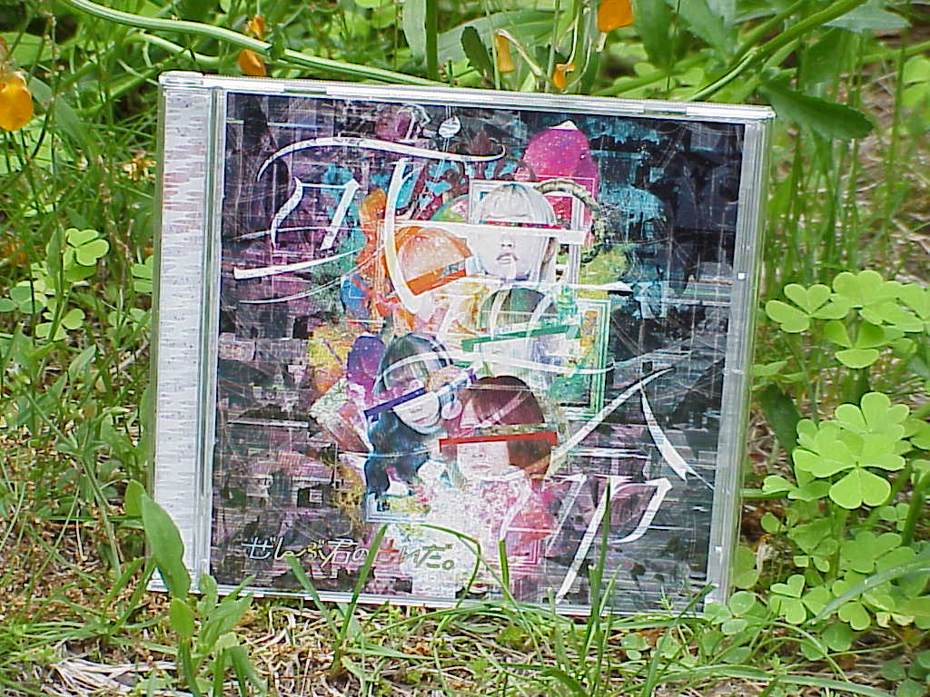 或夢命 by ぜんぶ君のせいだ。 front