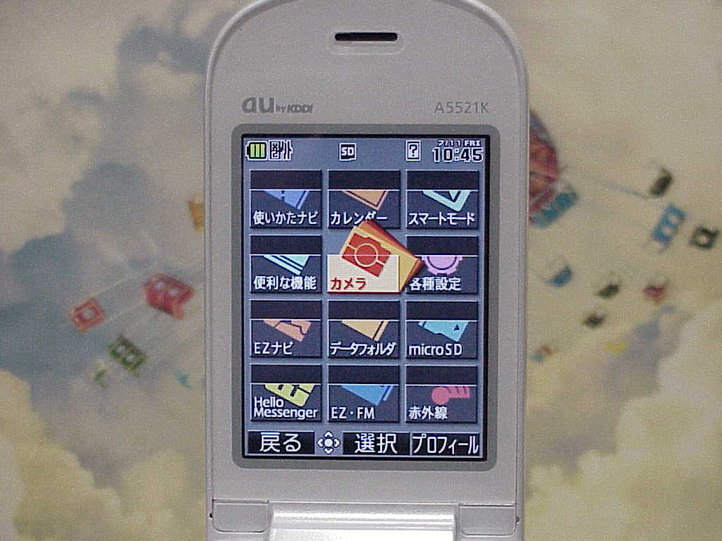 KDDI au Kyocera A5521K Cell Phone main menu