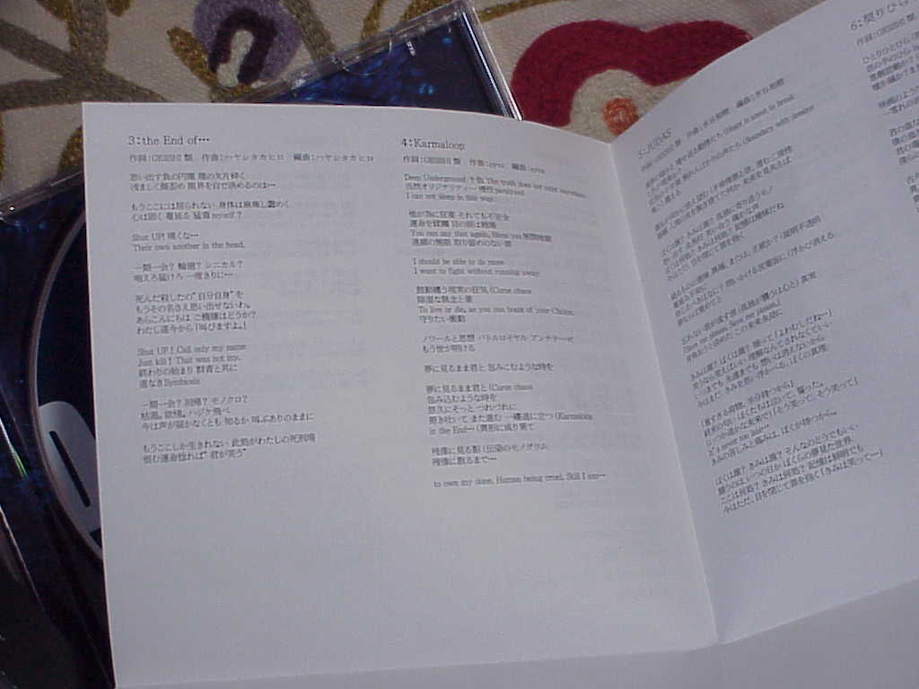 DarkBright by ゆくえしれずつれづれ lyric page