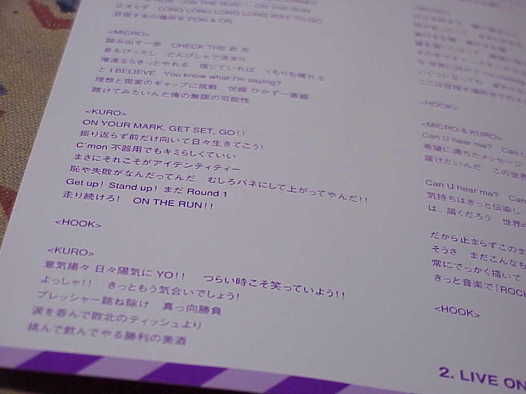 ON THE RUN by HOME MADE 家族 lyrics