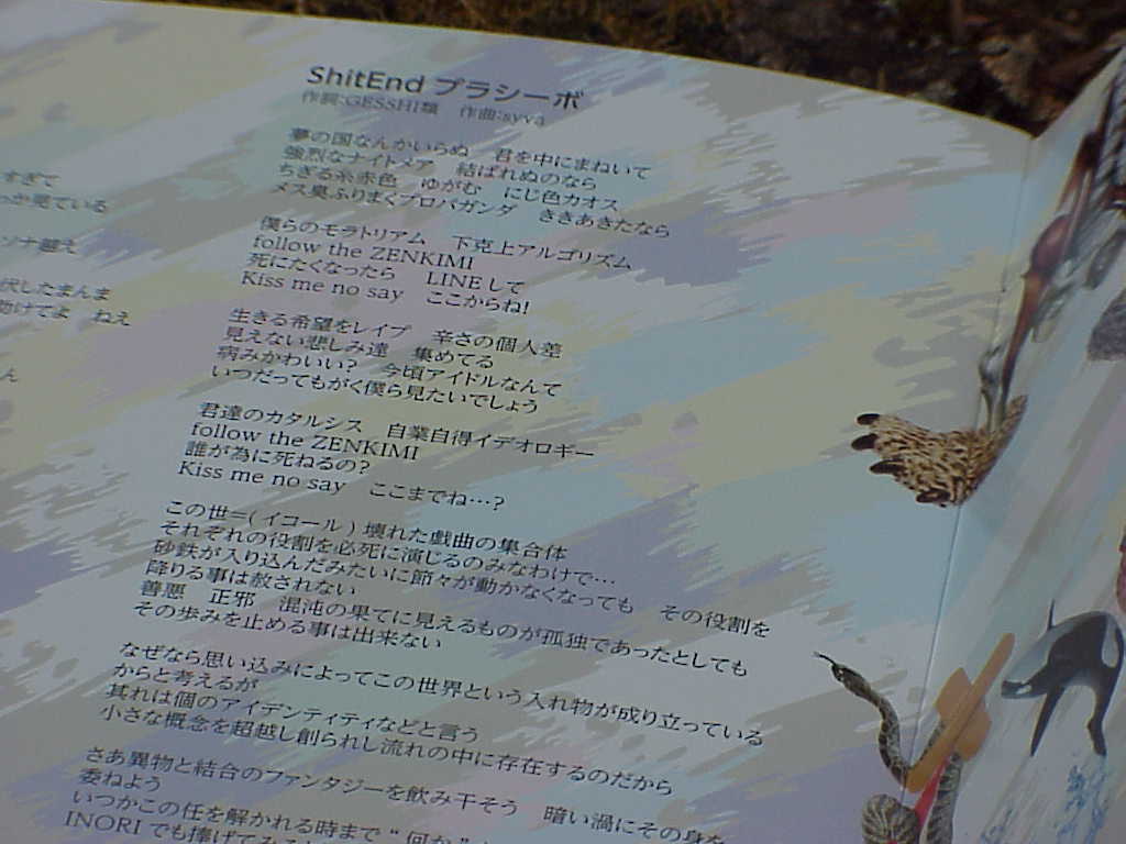 Yamikawa IMRAD (やみかわIMRAD) by Zenbu Kimi no Sei da (ぜんぶ君のせいだ。) lyrics