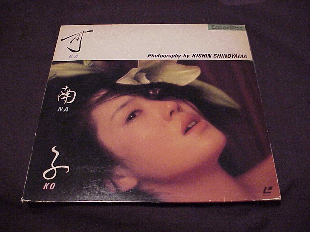 Kanako Laserdisc front