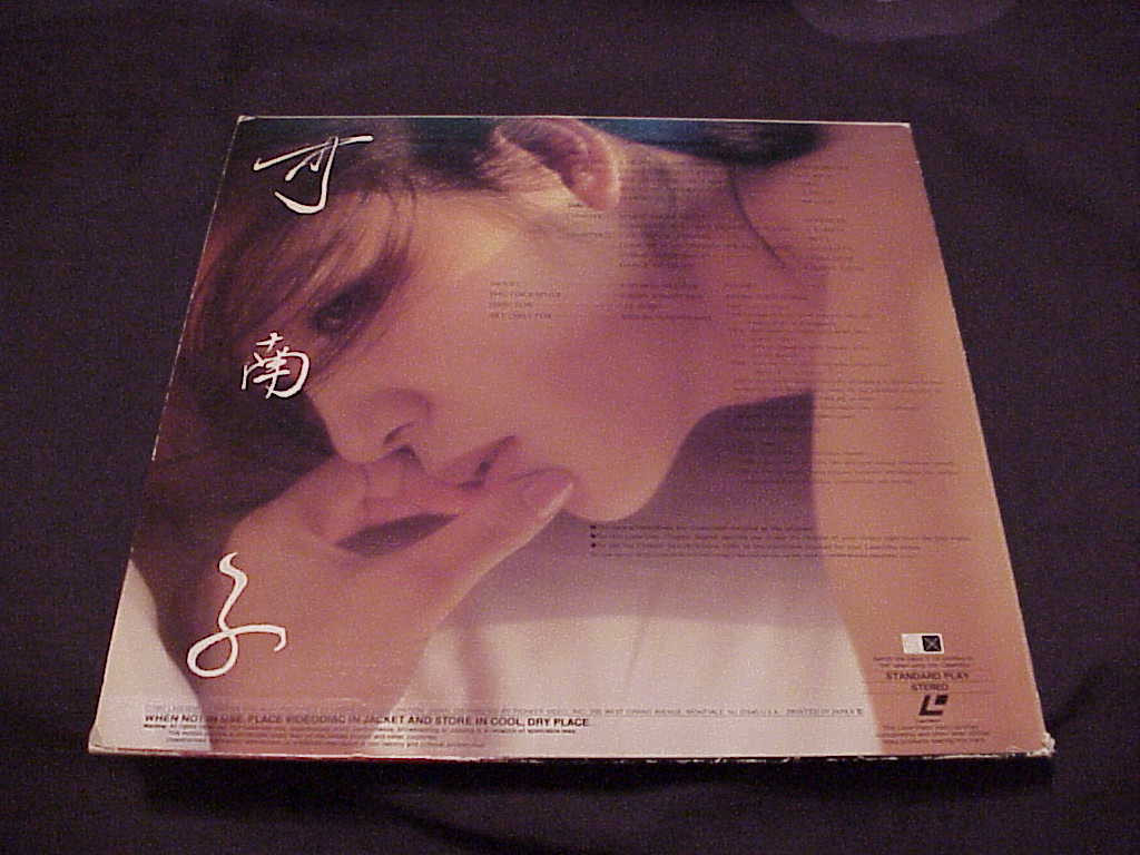 Kanako Laserdisc back
