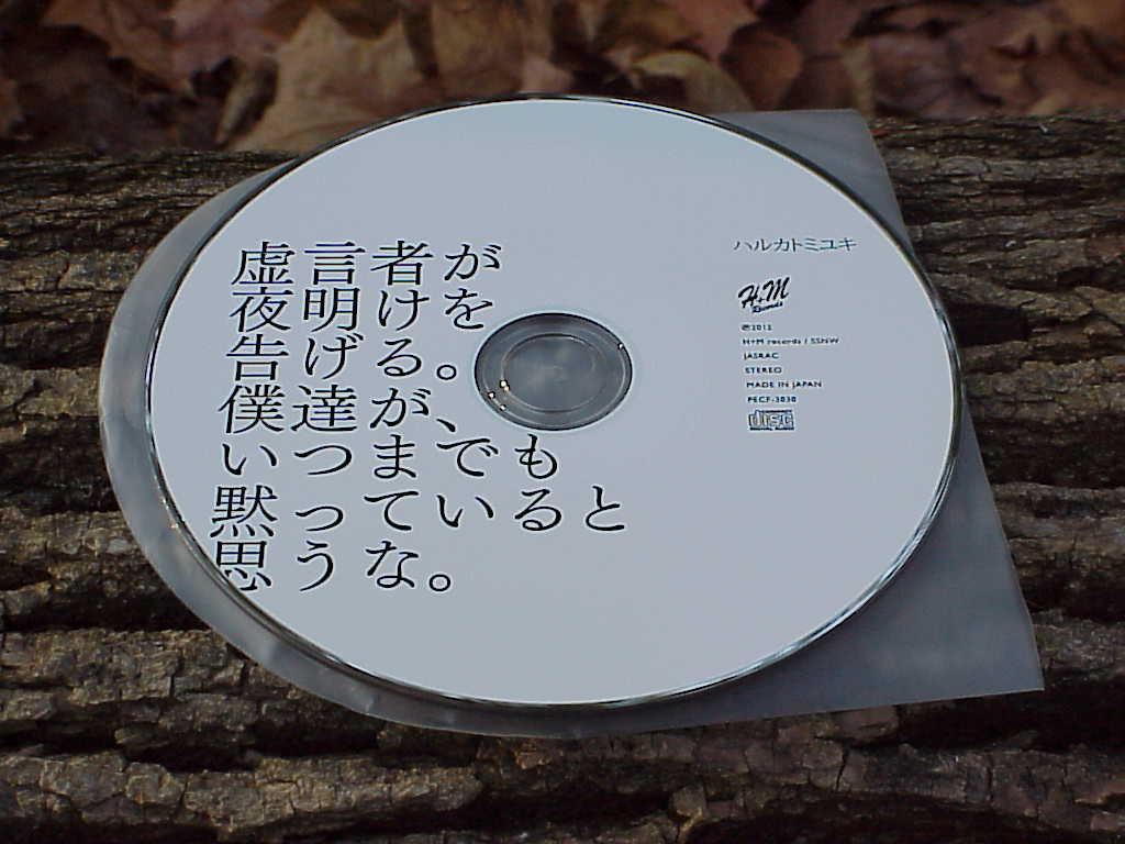 Kyogensha ga Yoake wo Tsugeru. Bokutachi ga, Itsumademo Damatteiruto Omouna. (虚言者が夜明けを告げる。僕達が、いつまでも黙っていると思うな。) by Harukatomiyuki (ハルカトミユキ) CD