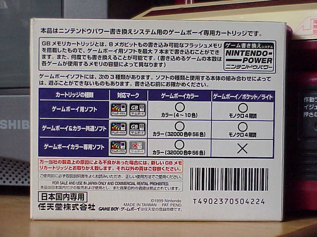 Nintendo Power GB Memory Cartridge - Back