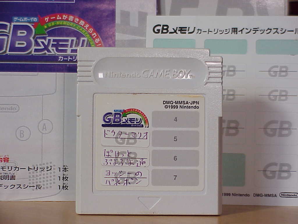 Nintendo Power GB Memory Cartridge