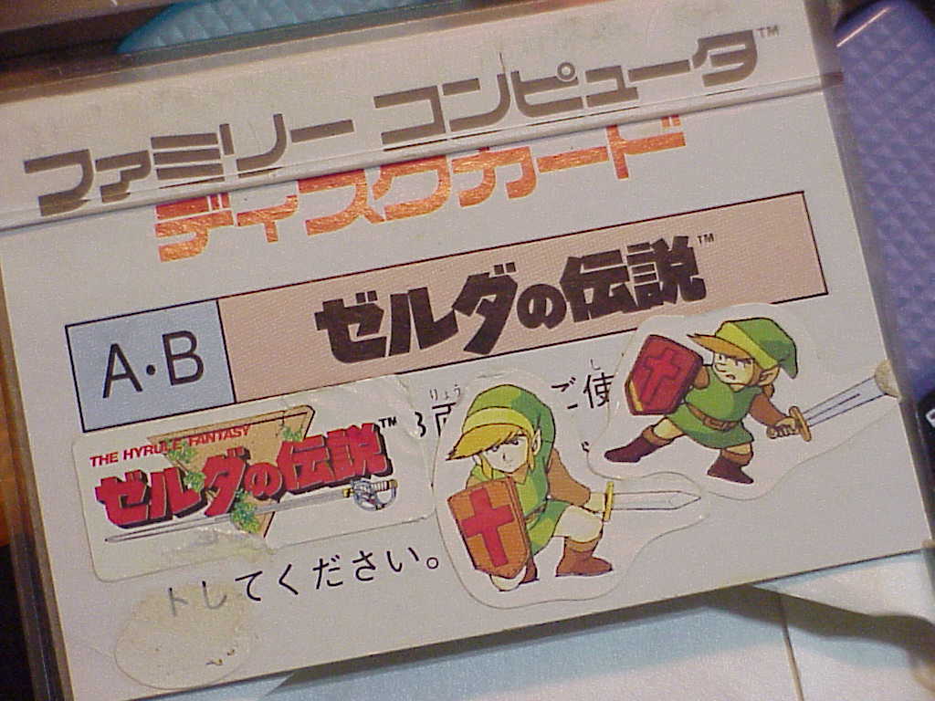 The Legend of Zelda famicom disk back cover