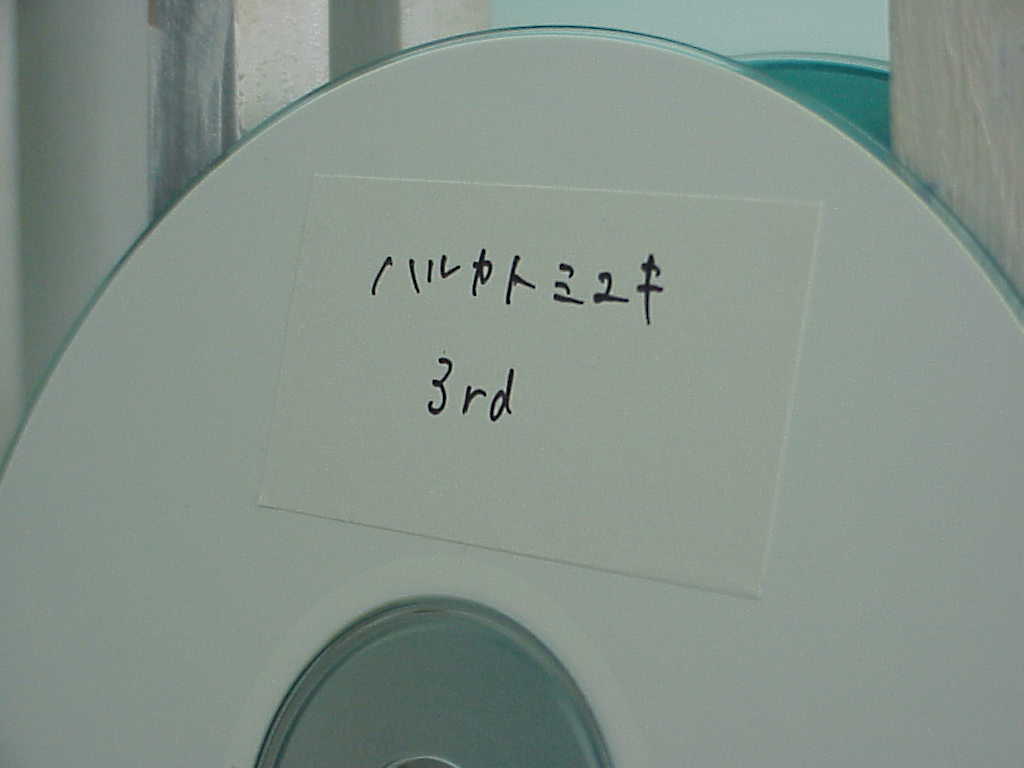 3rd by ハルカトミユキ CD