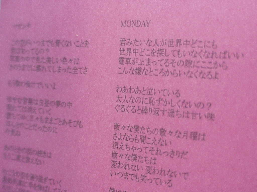 3rd by ハルカトミユキ lyrics