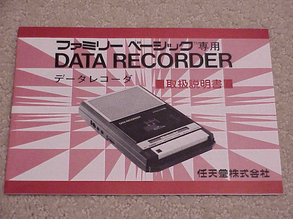 Nintendo Famicom Data Recorder manual