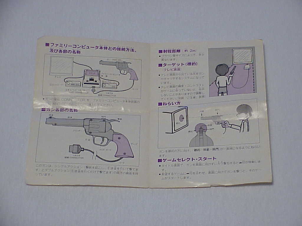 Famicom Gun manual