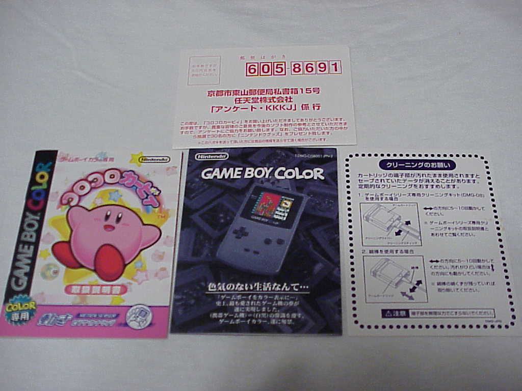 Kirby Tilt 'n' Tumble manual and inserts