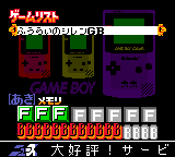 Nintendo Power GB Memory Cartridge - Menu