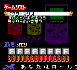 Nintendo Power GB Memory Cartridge - Menu